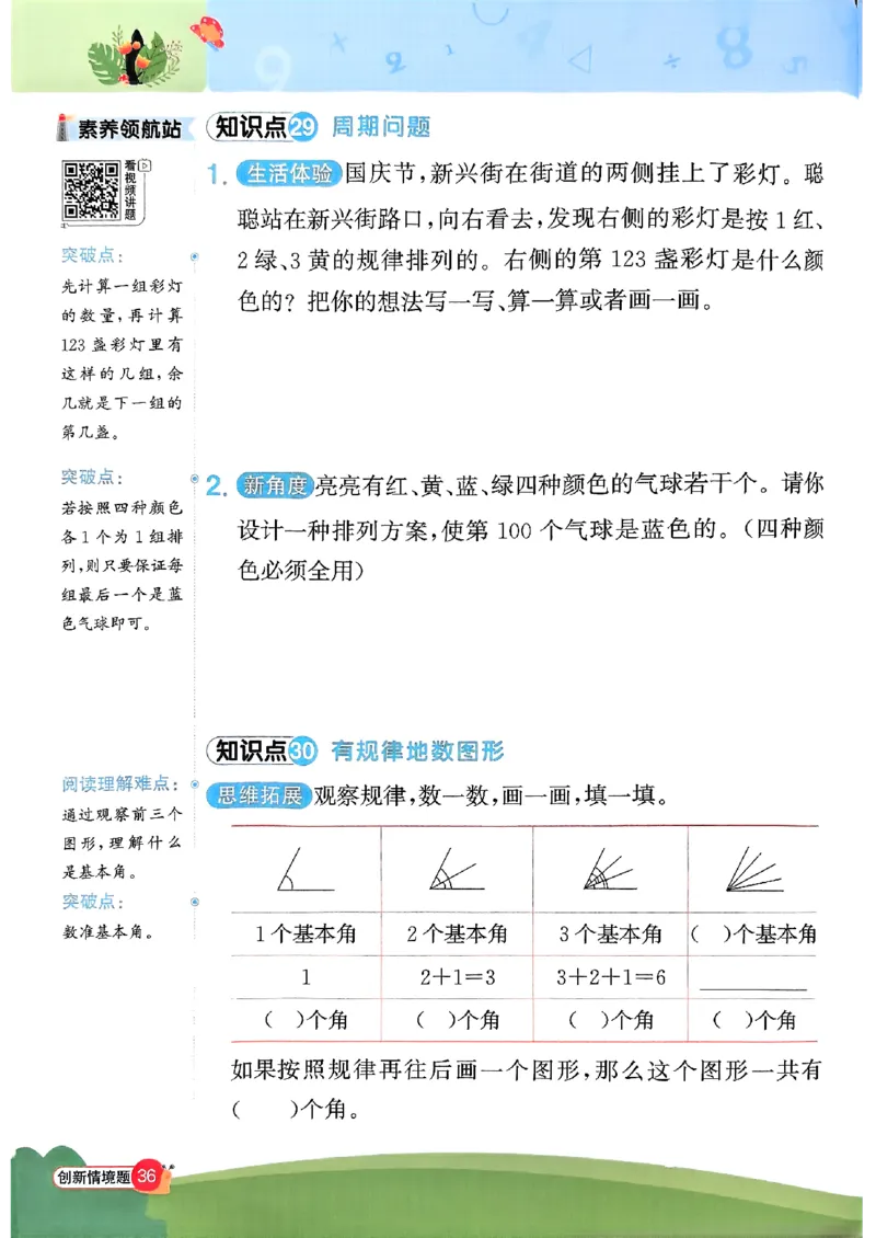 25秋《阳光同学计算小达人》3年级上册冀教版情景题_25秋小学语数英习题试卷_数学_冀教版_25秋阳光同学计算小达人数学冀教版1-6_25秋《阳光同学计算小达人》冀教版3上