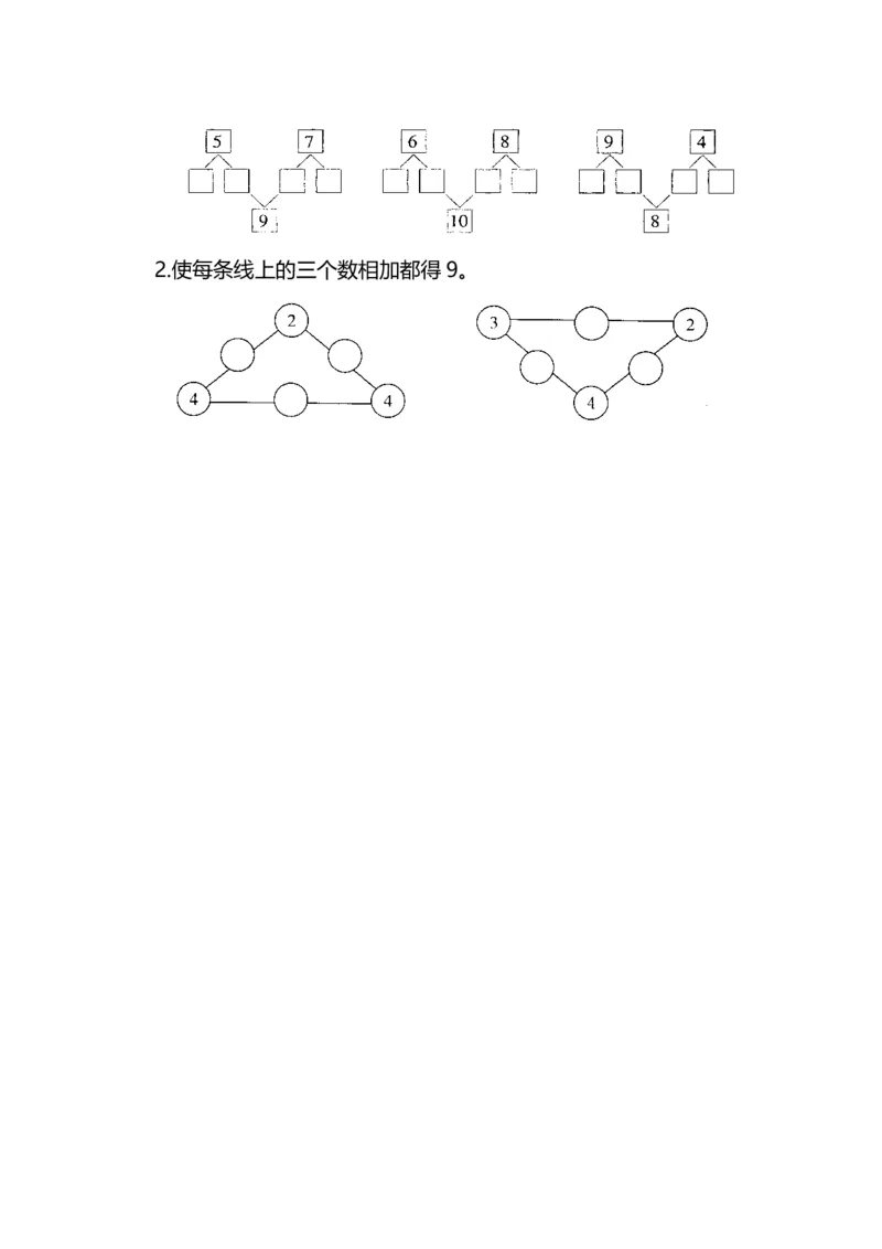 一年级上册上学期-人教版数学期中测试卷（五）+答案版_一年级上下册资料_一年级上语数英上下册学习资料_3-6-3、小学一年级数学上册_人教版_4、期中试题