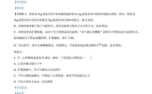 八十九中物理解析_广州九上月考+期中+期末+一模二模+中考真题_九上月考_初三物理月考