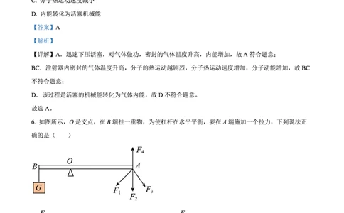 八十九中物理解析_广州九上月考+期中+期末+一模二模+中考真题_九上月考_初三物理月考