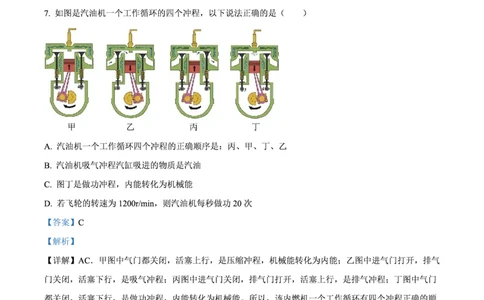 八十九中物理解析_广州九上月考+期中+期末+一模二模+中考真题_九上月考_初三物理月考