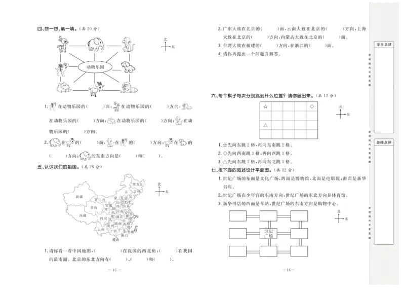 《状元大考卷》数学2年级下册（BS）_二年级上下册资料_小学二年级学习资料-25年更新版_2-04、小学二年级数学下册_2-4-2、练习题、作业、试题、试卷_北师大版_电子册类