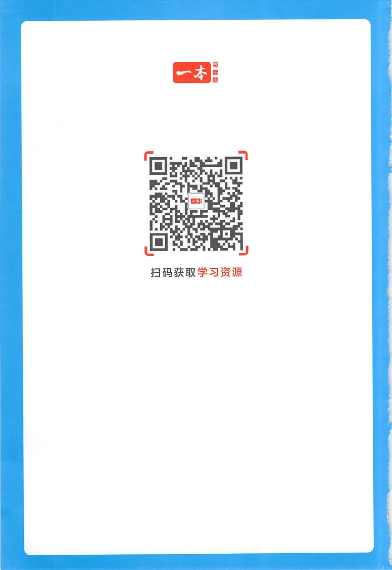 三步预习单数学五年级_25秋《一本预习笔记》语数外，人教，北师1-6上_25秋《一本预习笔记》数学人教版1-6_五年级预习笔记数学人教