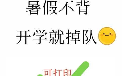 二年级上册语文预复习高频考点(2)_二年级上下册资料_二年级上册小红书同款资料_二年级