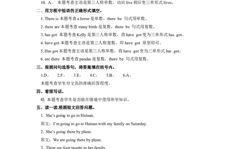 《英语》（新标准）（一年级起点）三年级上册RM模块测试题_三年级上下册资料_三年级上语数英上下册学习资料_3-8-5、小学三年级英语上册_外研版一起点_3、单元测试卷
