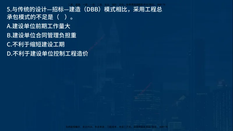25年一建《项目管理》母题拆解总讲义在线版_2026年一级建造师_2026年一建管理_2025年一建管理SVIP_03-习题精析✿实战特训✿模考通关_12-管理《核心母题精析》张老师YL_讲义