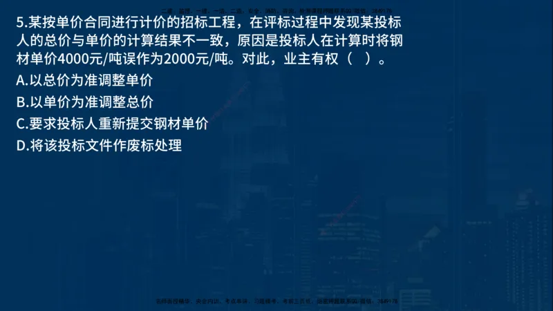25年一建《项目管理》母题拆解总讲义在线版_2026年一级建造师_2026年一建管理_2025年一建管理SVIP_03-习题精析✿实战特训✿模考通关_12-管理《核心母题精析》张老师YL_讲义