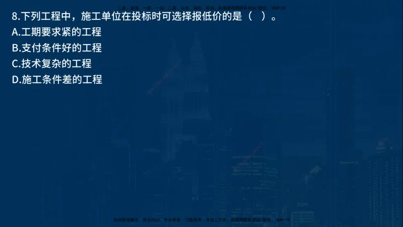 25年一建《项目管理》母题拆解总讲义在线版_2026年一级建造师_2026年一建管理_2025年一建管理SVIP_03-习题精析✿实战特训✿模考通关_12-管理《核心母题精析》张老师YL_讲义