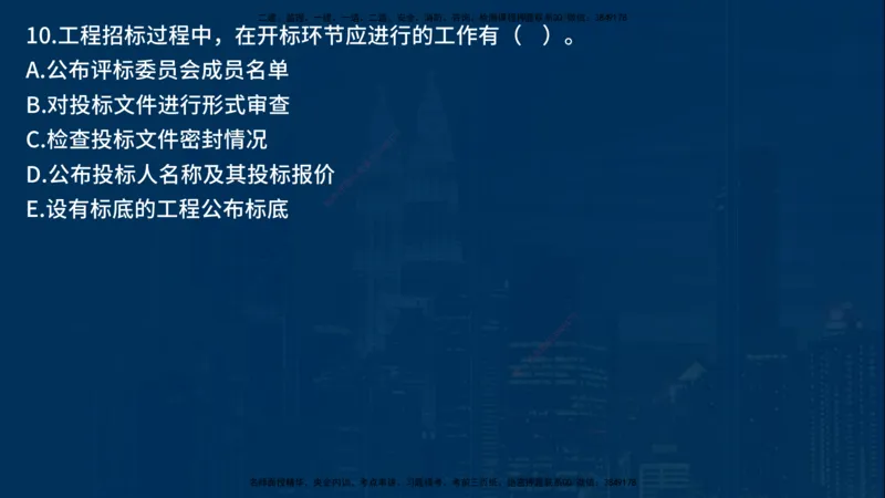 25年一建《项目管理》母题拆解总讲义在线版_2026年一级建造师_2026年一建管理_2025年一建管理SVIP_03-习题精析✿实战特训✿模考通关_12-管理《核心母题精析》张老师YL_讲义