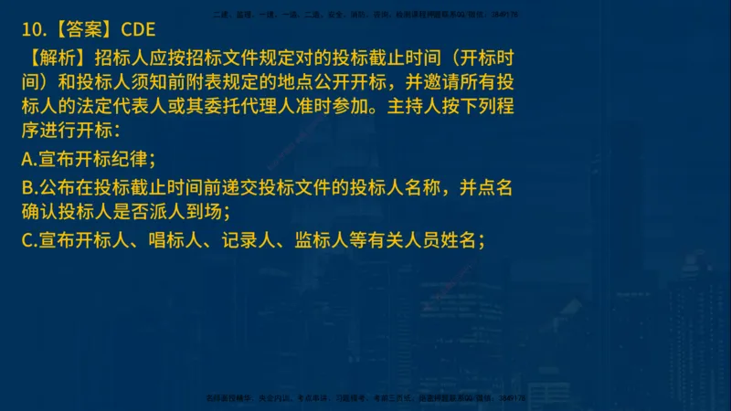 25年一建《项目管理》母题拆解总讲义在线版_2026年一级建造师_2026年一建管理_2025年一建管理SVIP_03-习题精析✿实战特训✿模考通关_12-管理《核心母题精析》张老师YL_讲义