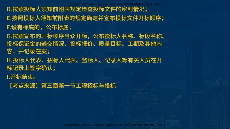 25年一建《项目管理》母题拆解总讲义在线版_2026年一级建造师_2026年一建管理_2025年一建管理SVIP_03-习题精析✿实战特训✿模考通关_12-管理《核心母题精析》张老师YL_讲义