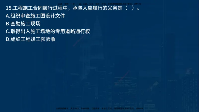 25年一建《项目管理》母题拆解总讲义在线版_2026年一级建造师_2026年一建管理_2025年一建管理SVIP_03-习题精析✿实战特训✿模考通关_12-管理《核心母题精析》张老师YL_讲义