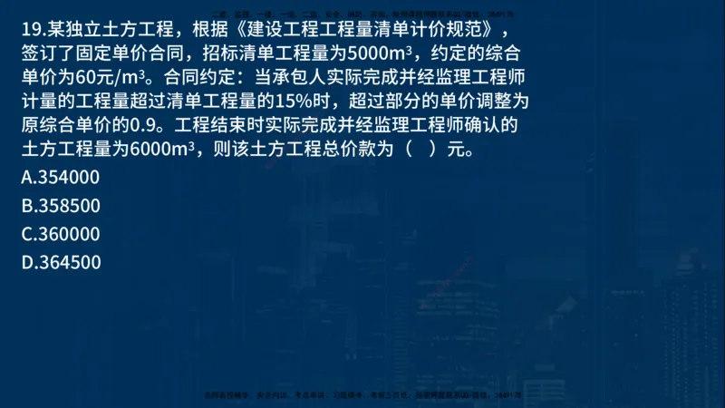 25年一建《项目管理》母题拆解总讲义在线版_2026年一级建造师_2026年一建管理_2025年一建管理SVIP_03-习题精析✿实战特训✿模考通关_12-管理《核心母题精析》张老师YL_讲义