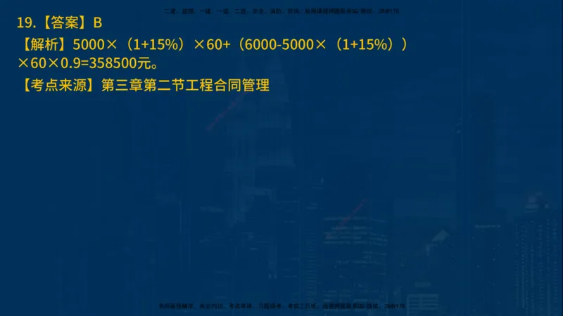 25年一建《项目管理》母题拆解总讲义在线版_2026年一级建造师_2026年一建管理_2025年一建管理SVIP_03-习题精析✿实战特训✿模考通关_12-管理《核心母题精析》张老师YL_讲义
