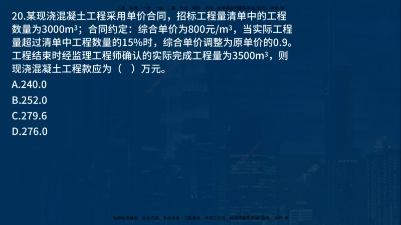 25年一建《项目管理》母题拆解总讲义在线版_2026年一级建造师_2026年一建管理_2025年一建管理SVIP_03-习题精析✿实战特训✿模考通关_12-管理《核心母题精析》张老师YL_讲义