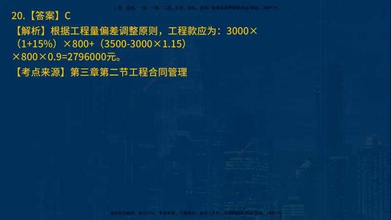 25年一建《项目管理》母题拆解总讲义在线版_2026年一级建造师_2026年一建管理_2025年一建管理SVIP_03-习题精析✿实战特训✿模考通关_12-管理《核心母题精析》张老师YL_讲义