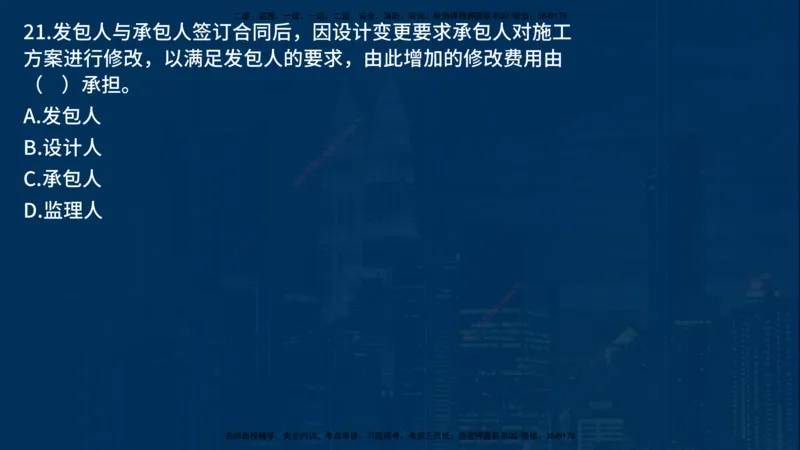 25年一建《项目管理》母题拆解总讲义在线版_2026年一级建造师_2026年一建管理_2025年一建管理SVIP_03-习题精析✿实战特训✿模考通关_12-管理《核心母题精析》张老师YL_讲义