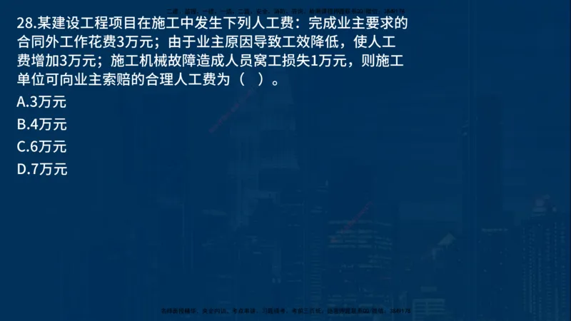 25年一建《项目管理》母题拆解总讲义在线版_2026年一级建造师_2026年一建管理_2025年一建管理SVIP_03-习题精析✿实战特训✿模考通关_12-管理《核心母题精析》张老师YL_讲义