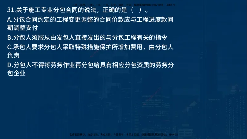 25年一建《项目管理》母题拆解总讲义在线版_2026年一级建造师_2026年一建管理_2025年一建管理SVIP_03-习题精析✿实战特训✿模考通关_12-管理《核心母题精析》张老师YL_讲义