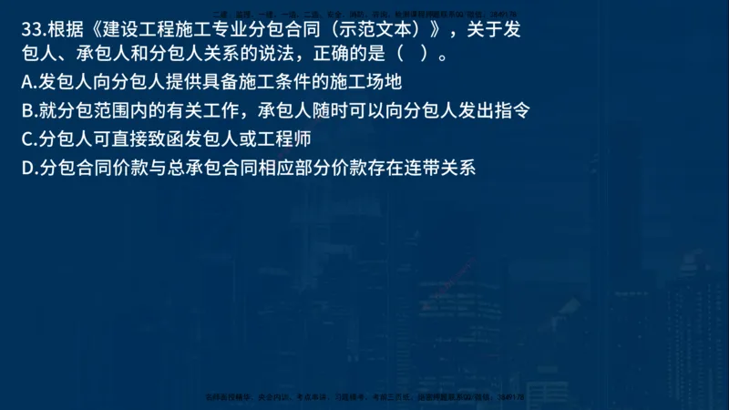 25年一建《项目管理》母题拆解总讲义在线版_2026年一级建造师_2026年一建管理_2025年一建管理SVIP_03-习题精析✿实战特训✿模考通关_12-管理《核心母题精析》张老师YL_讲义