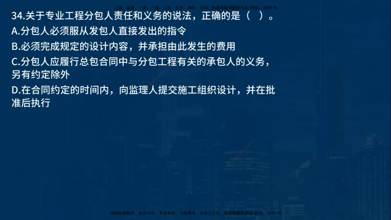 25年一建《项目管理》母题拆解总讲义在线版_2026年一级建造师_2026年一建管理_2025年一建管理SVIP_03-习题精析✿实战特训✿模考通关_12-管理《核心母题精析》张老师YL_讲义