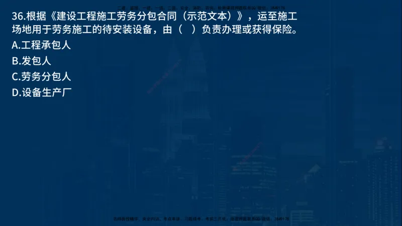 25年一建《项目管理》母题拆解总讲义在线版_2026年一级建造师_2026年一建管理_2025年一建管理SVIP_03-习题精析✿实战特训✿模考通关_12-管理《核心母题精析》张老师YL_讲义