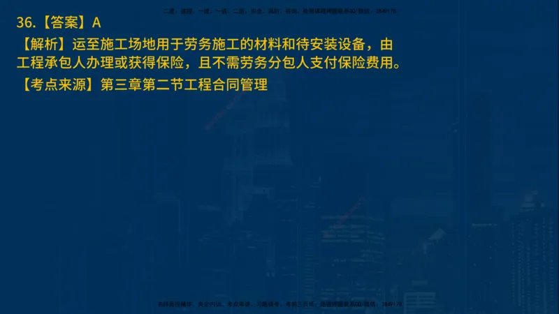 25年一建《项目管理》母题拆解总讲义在线版_2026年一级建造师_2026年一建管理_2025年一建管理SVIP_03-习题精析✿实战特训✿模考通关_12-管理《核心母题精析》张老师YL_讲义