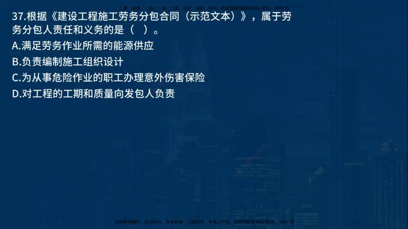 25年一建《项目管理》母题拆解总讲义在线版_2026年一级建造师_2026年一建管理_2025年一建管理SVIP_03-习题精析✿实战特训✿模考通关_12-管理《核心母题精析》张老师YL_讲义