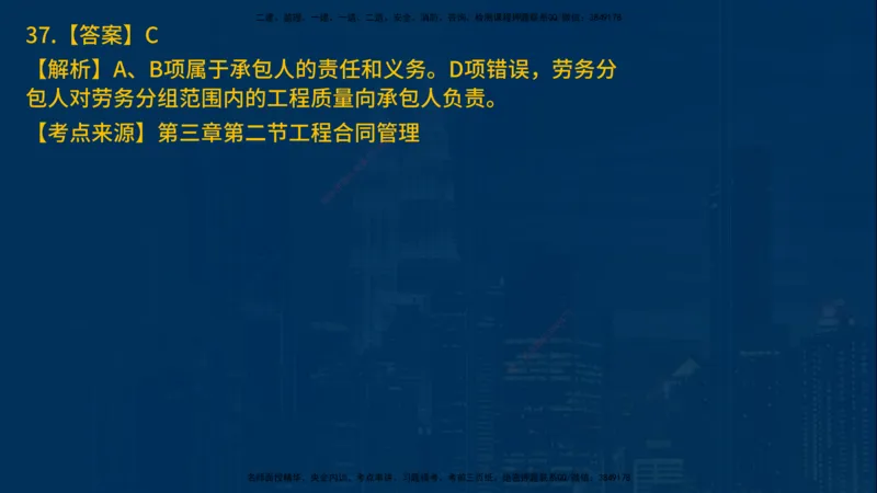 25年一建《项目管理》母题拆解总讲义在线版_2026年一级建造师_2026年一建管理_2025年一建管理SVIP_03-习题精析✿实战特训✿模考通关_12-管理《核心母题精析》张老师YL_讲义