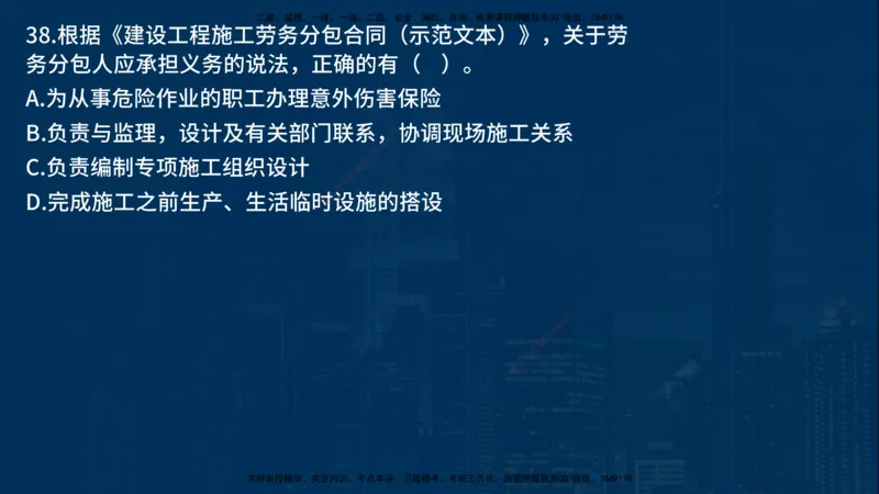 25年一建《项目管理》母题拆解总讲义在线版_2026年一级建造师_2026年一建管理_2025年一建管理SVIP_03-习题精析✿实战特训✿模考通关_12-管理《核心母题精析》张老师YL_讲义