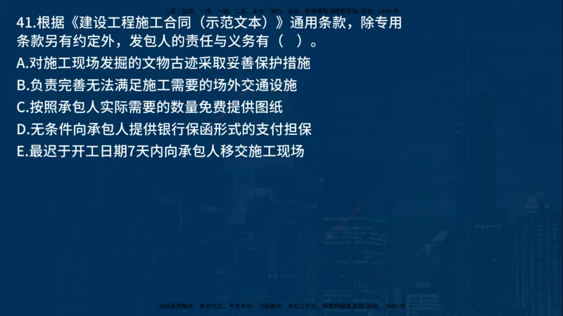 25年一建《项目管理》母题拆解总讲义在线版_2026年一级建造师_2026年一建管理_2025年一建管理SVIP_03-习题精析✿实战特训✿模考通关_12-管理《核心母题精析》张老师YL_讲义