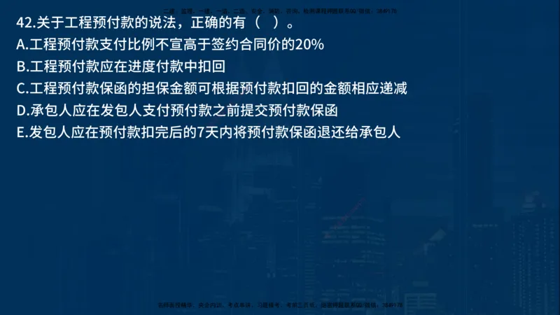 25年一建《项目管理》母题拆解总讲义在线版_2026年一级建造师_2026年一建管理_2025年一建管理SVIP_03-习题精析✿实战特训✿模考通关_12-管理《核心母题精析》张老师YL_讲义