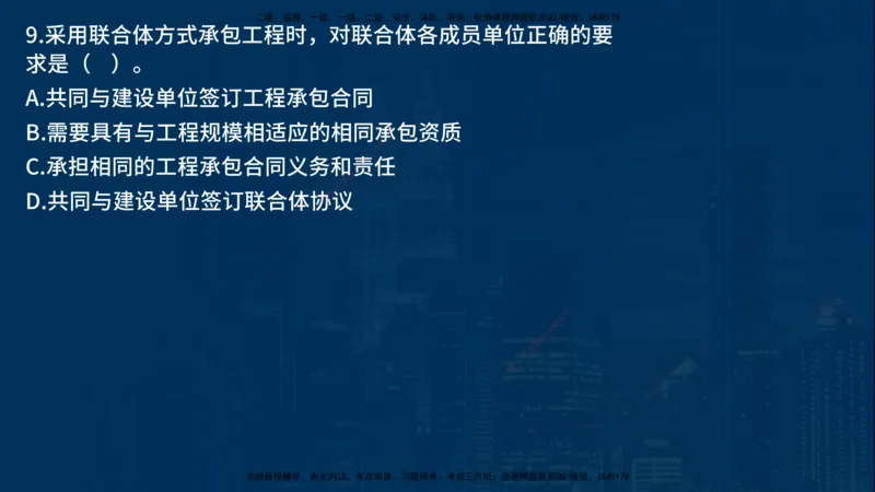25年一建《项目管理》母题拆解总讲义在线版_2026年一级建造师_2026年一建管理_2025年一建管理SVIP_03-习题精析✿实战特训✿模考通关_12-管理《核心母题精析》张老师YL_讲义