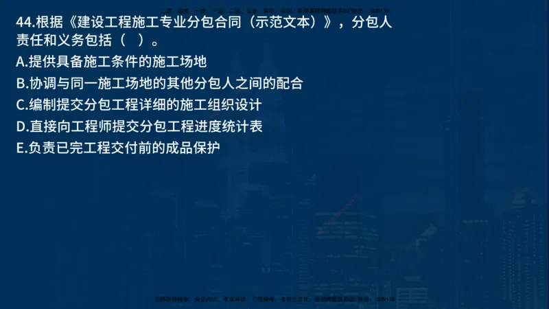 25年一建《项目管理》母题拆解总讲义在线版_2026年一级建造师_2026年一建管理_2025年一建管理SVIP_03-习题精析✿实战特训✿模考通关_12-管理《核心母题精析》张老师YL_讲义