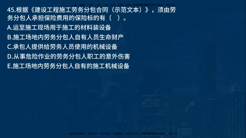 25年一建《项目管理》母题拆解总讲义在线版_2026年一级建造师_2026年一建管理_2025年一建管理SVIP_03-习题精析✿实战特训✿模考通关_12-管理《核心母题精析》张老师YL_讲义