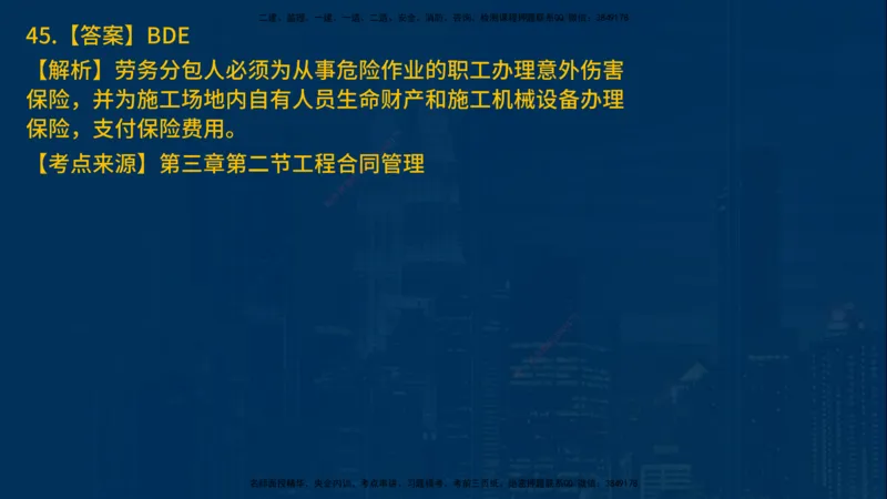 25年一建《项目管理》母题拆解总讲义在线版_2026年一级建造师_2026年一建管理_2025年一建管理SVIP_03-习题精析✿实战特训✿模考通关_12-管理《核心母题精析》张老师YL_讲义