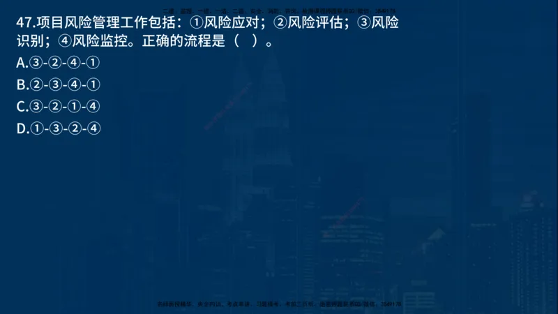 25年一建《项目管理》母题拆解总讲义在线版_2026年一级建造师_2026年一建管理_2025年一建管理SVIP_03-习题精析✿实战特训✿模考通关_12-管理《核心母题精析》张老师YL_讲义