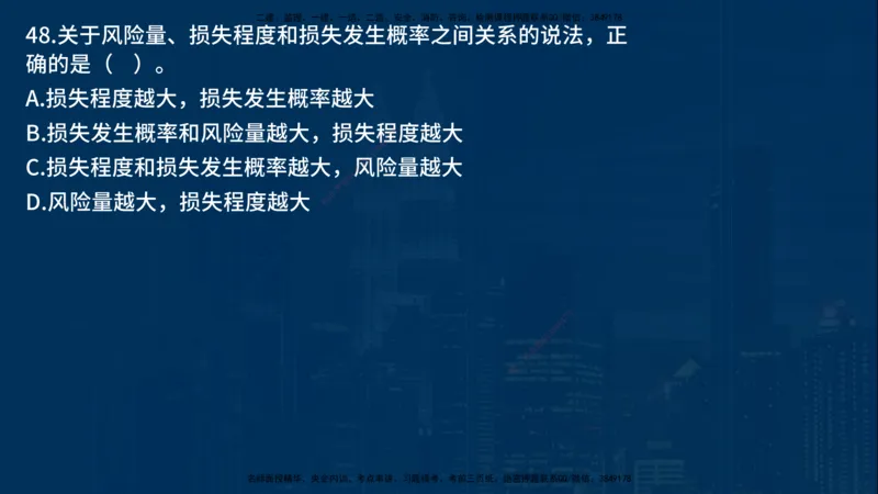 25年一建《项目管理》母题拆解总讲义在线版_2026年一级建造师_2026年一建管理_2025年一建管理SVIP_03-习题精析✿实战特训✿模考通关_12-管理《核心母题精析》张老师YL_讲义