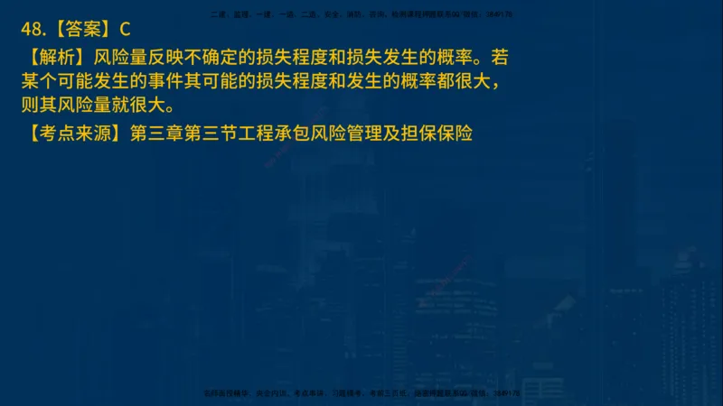 25年一建《项目管理》母题拆解总讲义在线版_2026年一级建造师_2026年一建管理_2025年一建管理SVIP_03-习题精析✿实战特训✿模考通关_12-管理《核心母题精析》张老师YL_讲义