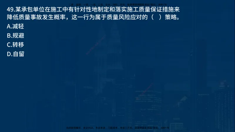 25年一建《项目管理》母题拆解总讲义在线版_2026年一级建造师_2026年一建管理_2025年一建管理SVIP_03-习题精析✿实战特训✿模考通关_12-管理《核心母题精析》张老师YL_讲义