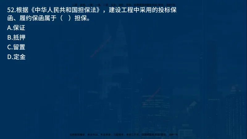 25年一建《项目管理》母题拆解总讲义在线版_2026年一级建造师_2026年一建管理_2025年一建管理SVIP_03-习题精析✿实战特训✿模考通关_12-管理《核心母题精析》张老师YL_讲义