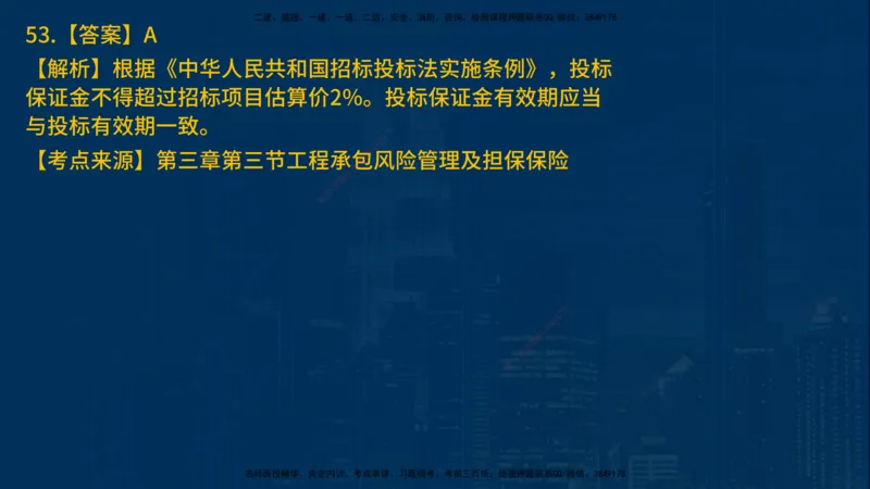 25年一建《项目管理》母题拆解总讲义在线版_2026年一级建造师_2026年一建管理_2025年一建管理SVIP_03-习题精析✿实战特训✿模考通关_12-管理《核心母题精析》张老师YL_讲义
