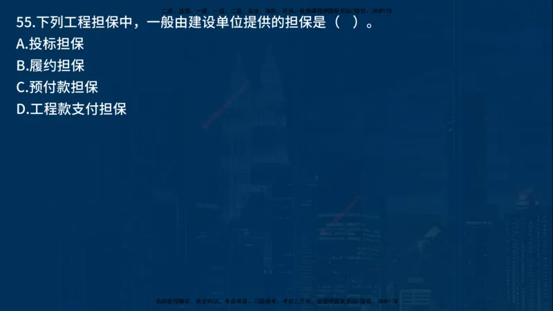 25年一建《项目管理》母题拆解总讲义在线版_2026年一级建造师_2026年一建管理_2025年一建管理SVIP_03-习题精析✿实战特训✿模考通关_12-管理《核心母题精析》张老师YL_讲义