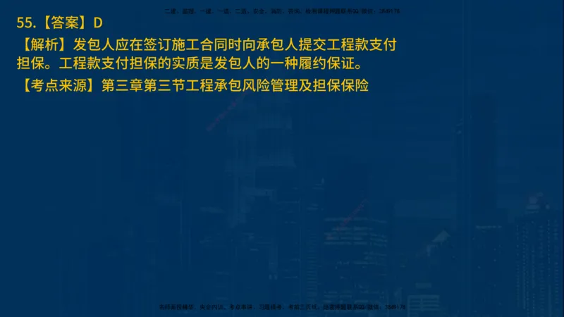 25年一建《项目管理》母题拆解总讲义在线版_2026年一级建造师_2026年一建管理_2025年一建管理SVIP_03-习题精析✿实战特训✿模考通关_12-管理《核心母题精析》张老师YL_讲义