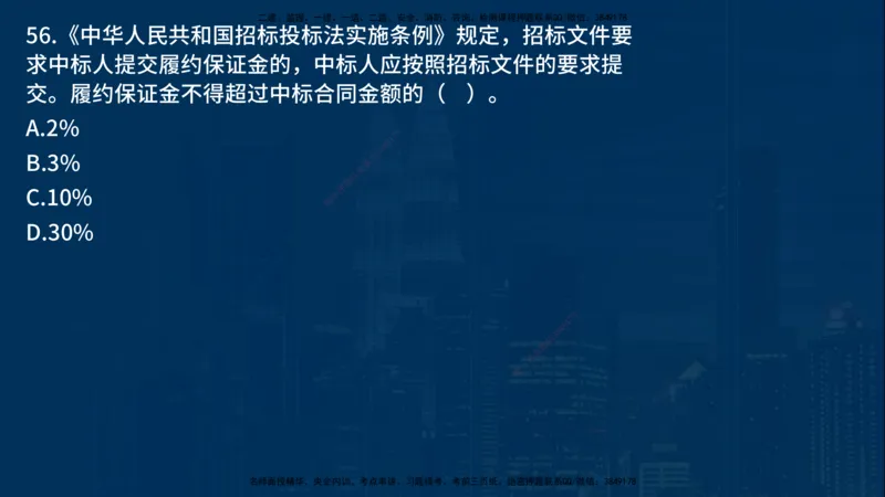 25年一建《项目管理》母题拆解总讲义在线版_2026年一级建造师_2026年一建管理_2025年一建管理SVIP_03-习题精析✿实战特训✿模考通关_12-管理《核心母题精析》张老师YL_讲义
