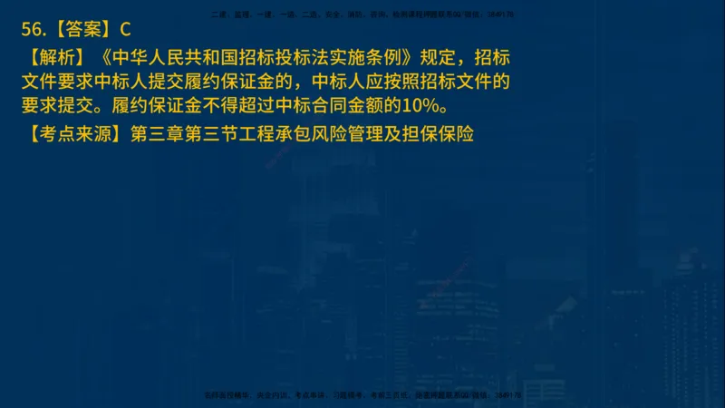 25年一建《项目管理》母题拆解总讲义在线版_2026年一级建造师_2026年一建管理_2025年一建管理SVIP_03-习题精析✿实战特训✿模考通关_12-管理《核心母题精析》张老师YL_讲义