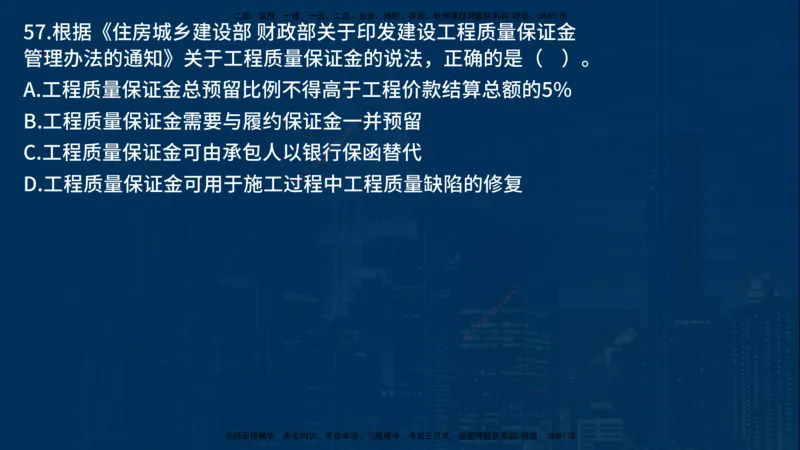 25年一建《项目管理》母题拆解总讲义在线版_2026年一级建造师_2026年一建管理_2025年一建管理SVIP_03-习题精析✿实战特训✿模考通关_12-管理《核心母题精析》张老师YL_讲义