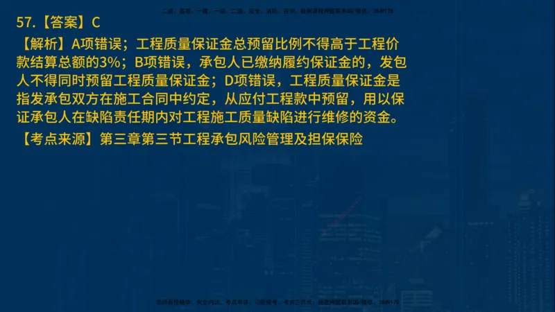 25年一建《项目管理》母题拆解总讲义在线版_2026年一级建造师_2026年一建管理_2025年一建管理SVIP_03-习题精析✿实战特训✿模考通关_12-管理《核心母题精析》张老师YL_讲义