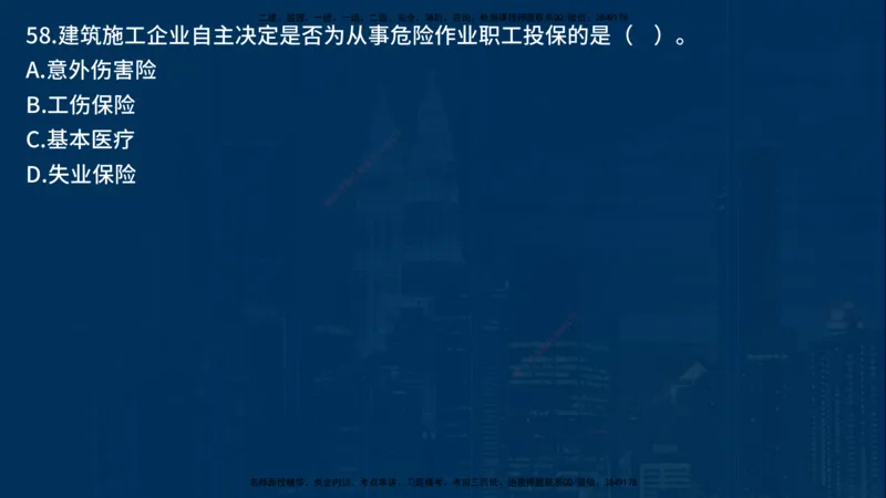 25年一建《项目管理》母题拆解总讲义在线版_2026年一级建造师_2026年一建管理_2025年一建管理SVIP_03-习题精析✿实战特训✿模考通关_12-管理《核心母题精析》张老师YL_讲义
