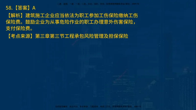 25年一建《项目管理》母题拆解总讲义在线版_2026年一级建造师_2026年一建管理_2025年一建管理SVIP_03-习题精析✿实战特训✿模考通关_12-管理《核心母题精析》张老师YL_讲义